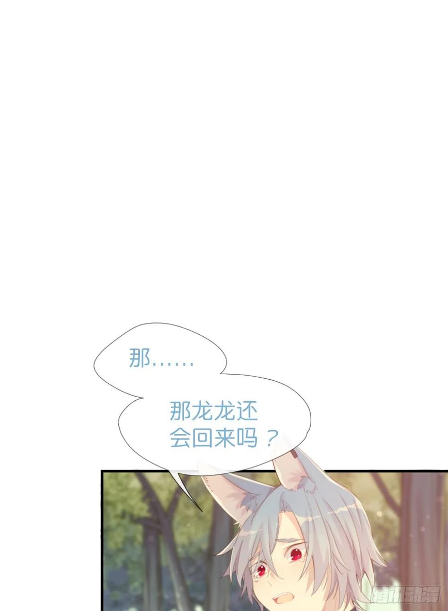 《巧克力于犬是禁止事项》◆02下◆ 喜欢！ 第7页