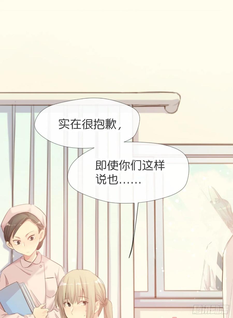 《巧克力于犬是禁止事项》◆02下◆ 喜欢！ 第14页