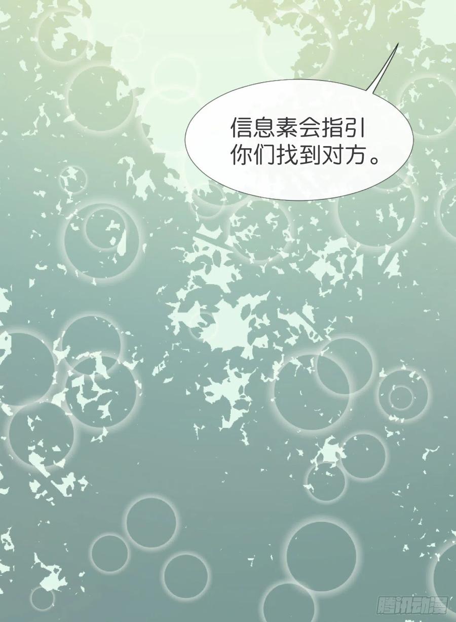 《巧克力于犬是禁止事项》◆02下◆ 喜欢！ 第22页