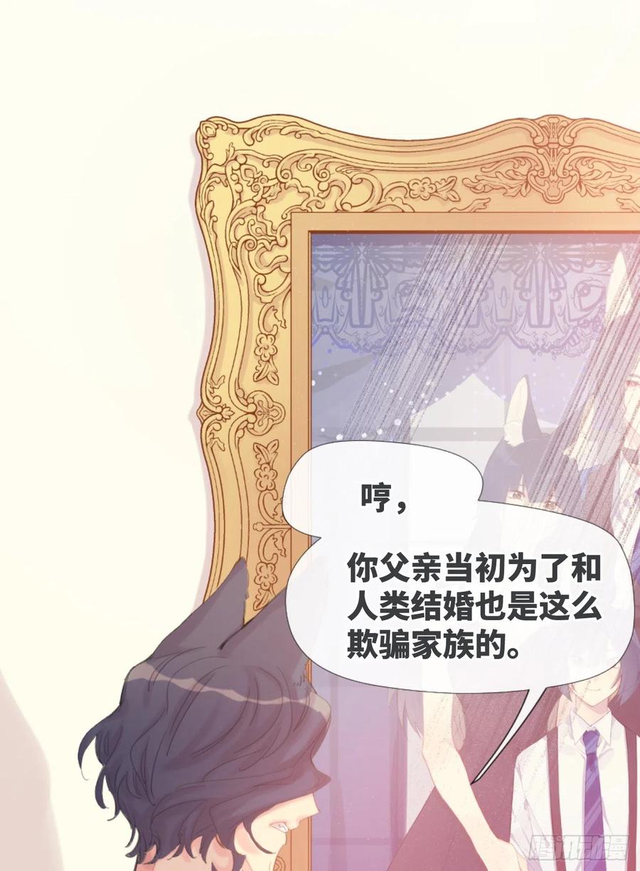 《巧克力于犬是禁止事项》◆02下◆ 喜欢！ 第30页