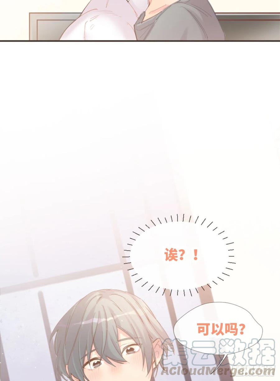 《巧克力于犬是禁止事项》◆02下◆ 喜欢！ 第53页