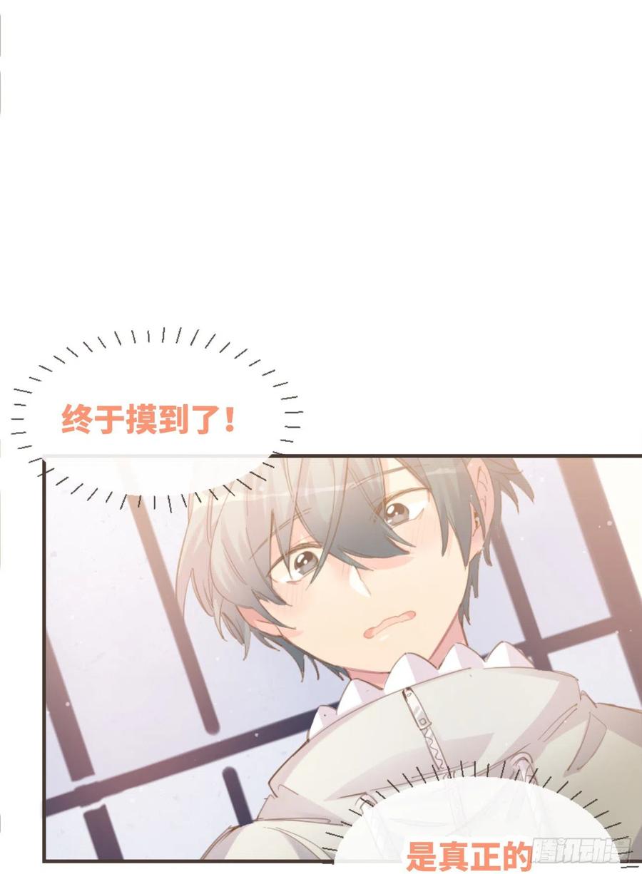 《巧克力于犬是禁止事项》◆02下◆ 喜欢！ 第59页