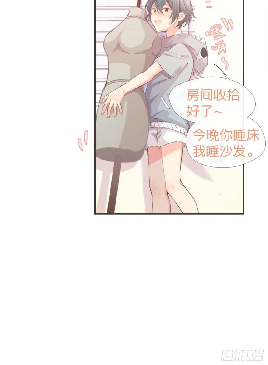 《巧克力于犬是禁止事项》◆02下◆ 喜欢！ 第43页