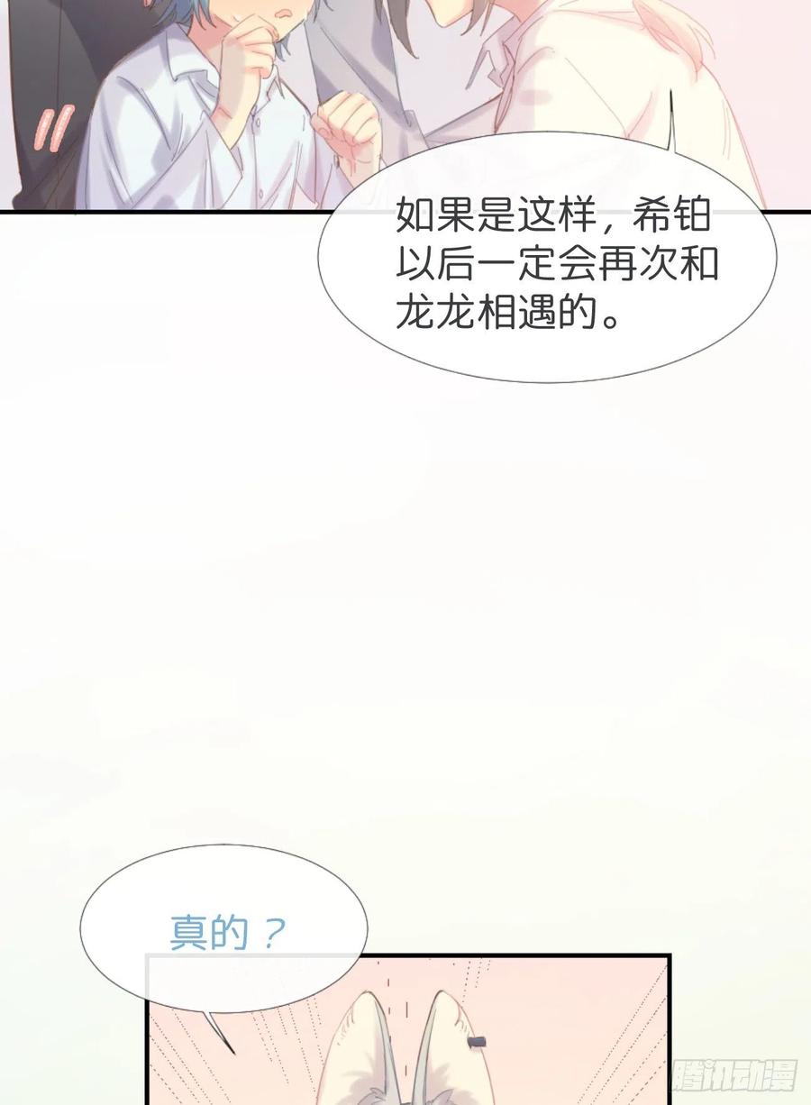 《巧克力于犬是禁止事项》◆02下◆ 喜欢！ 第20页