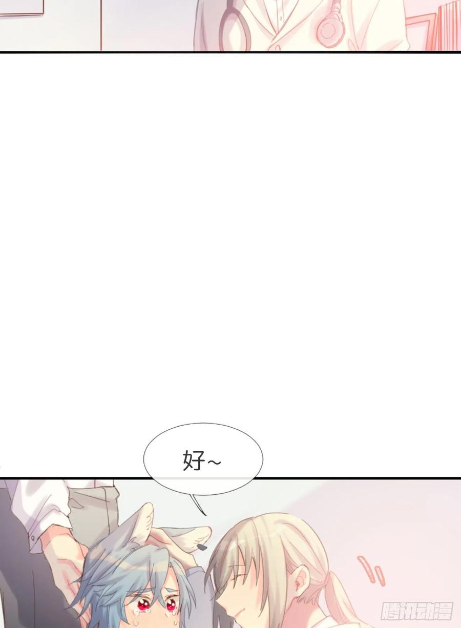 《巧克力于犬是禁止事项》◆02下◆ 喜欢！ 第19页