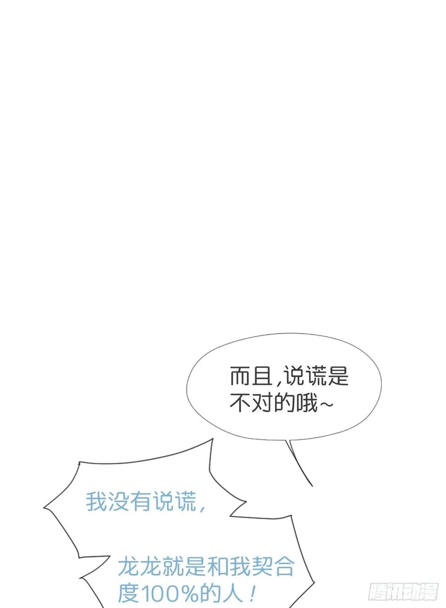 《巧克力于犬是禁止事项》◆02下◆ 喜欢！ 第16页
