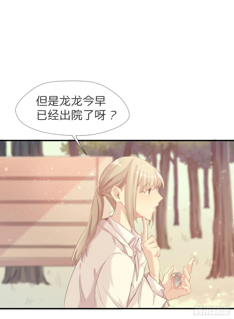 《巧克力于犬是禁止事项》◆02下◆ 喜欢！ 第6页