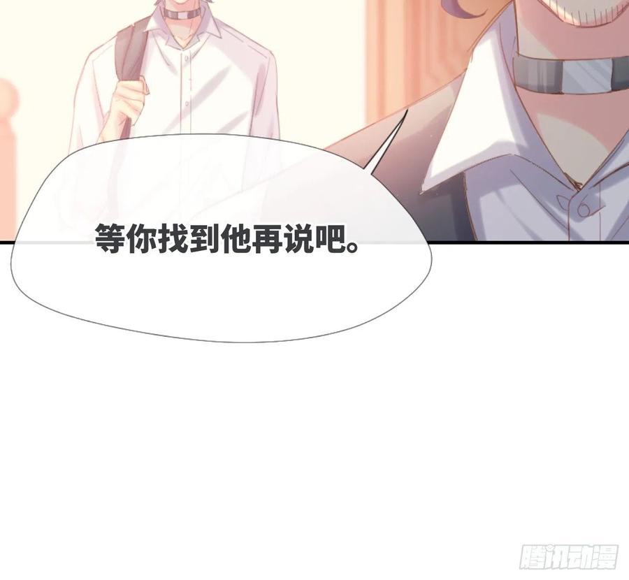 《巧克力于犬是禁止事项》◆02下◆ 喜欢！ 第34页