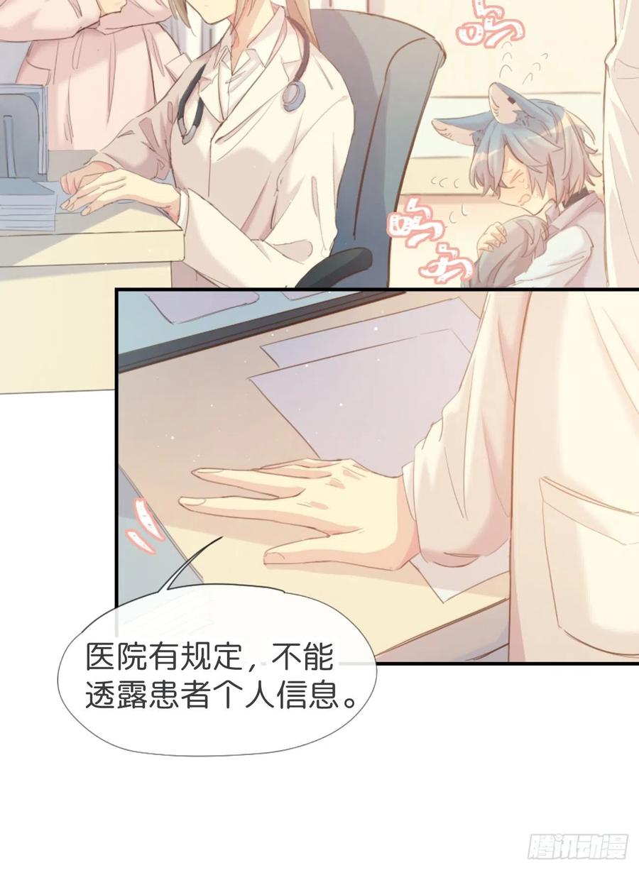 《巧克力于犬是禁止事项》◆02下◆ 喜欢！ 第15页