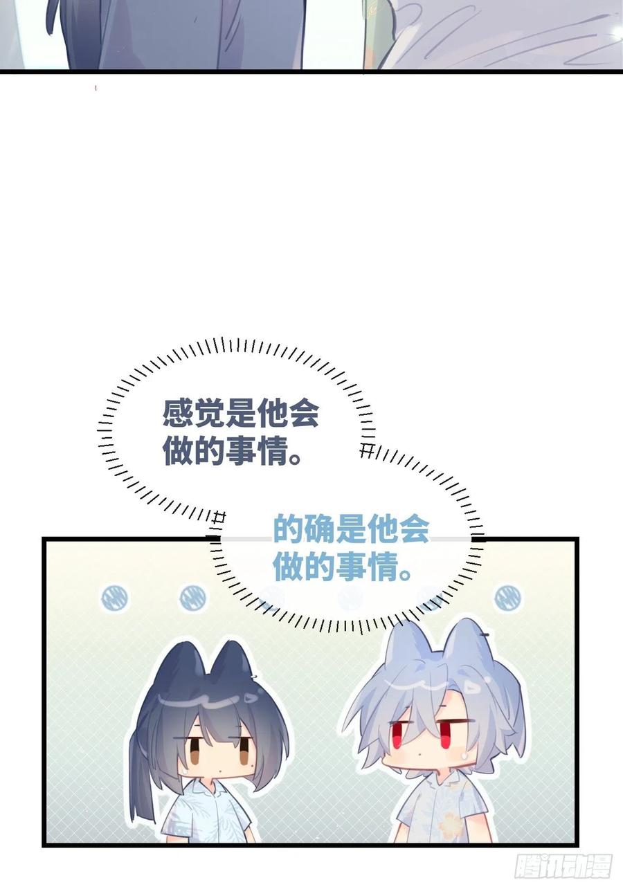 《巧克力于犬是禁止事项》◆22上◆ 一起？ 第26页