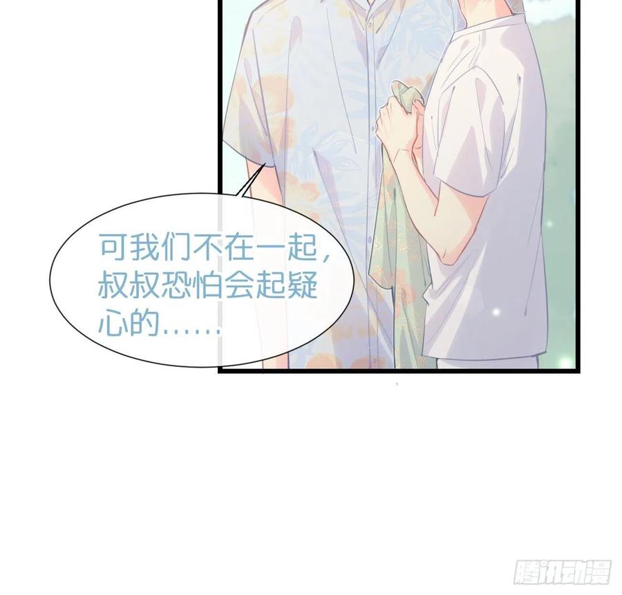 《巧克力于犬是禁止事项》◆22上◆ 一起？ 第23页