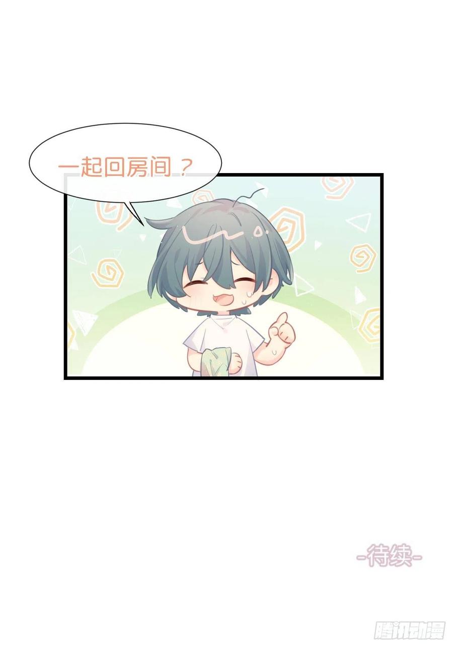 《巧克力于犬是禁止事项》◆22上◆ 一起？ 第30页