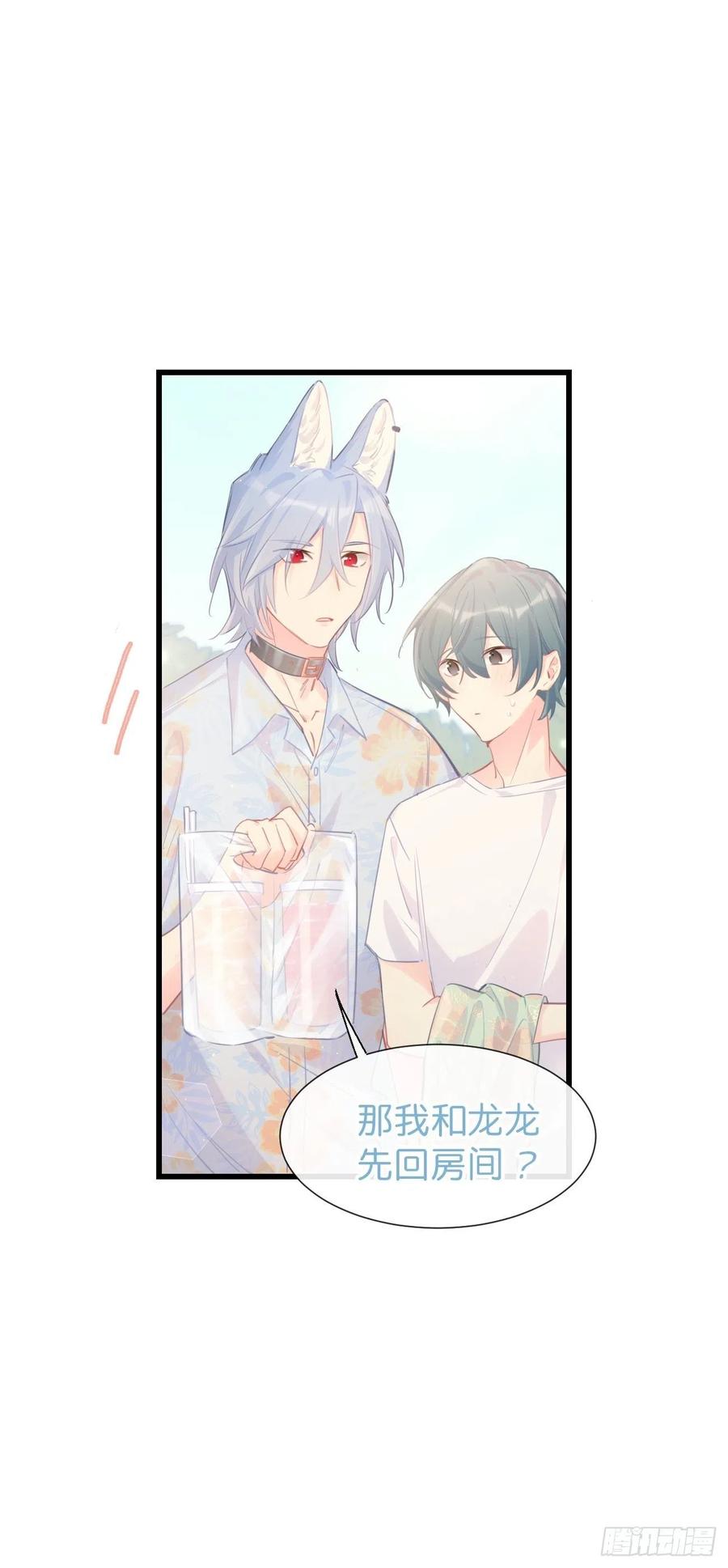 《巧克力于犬是禁止事项》◆22上◆ 一起？ 第14页