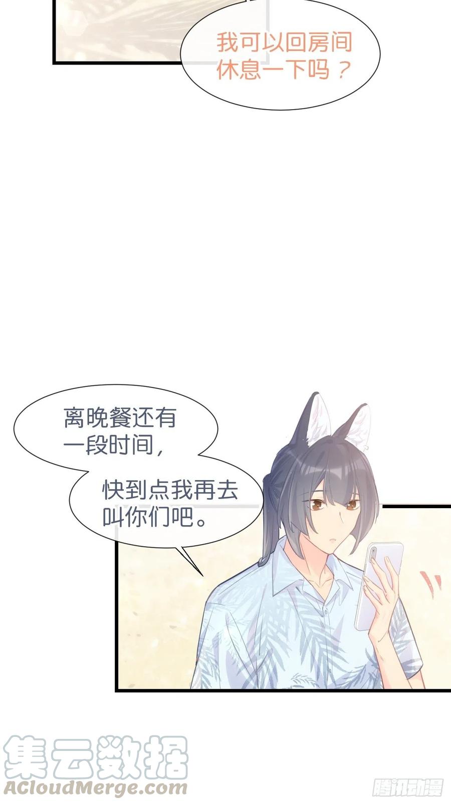 《巧克力于犬是禁止事项》◆22上◆ 一起？ 第13页