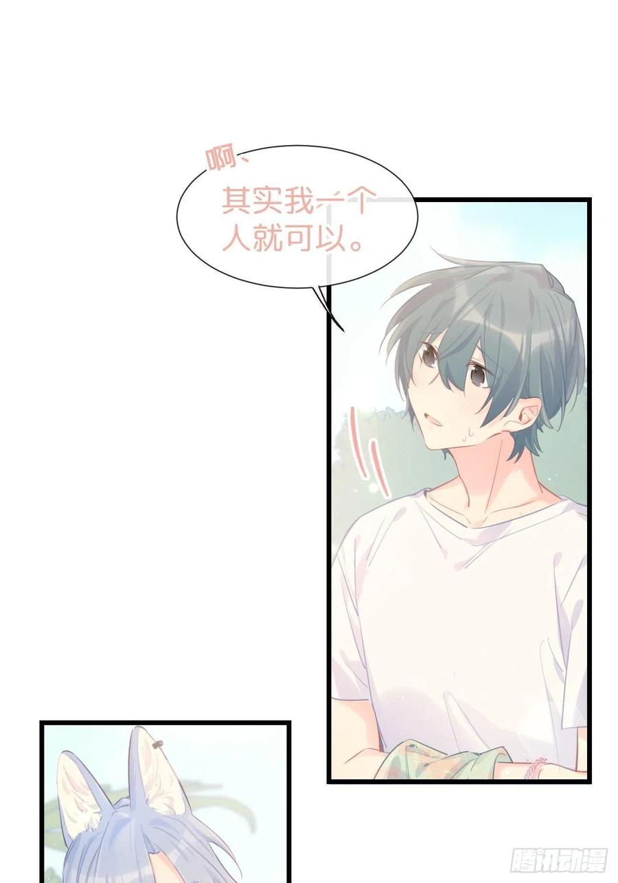 《巧克力于犬是禁止事项》◆22上◆ 一起？ 第15页