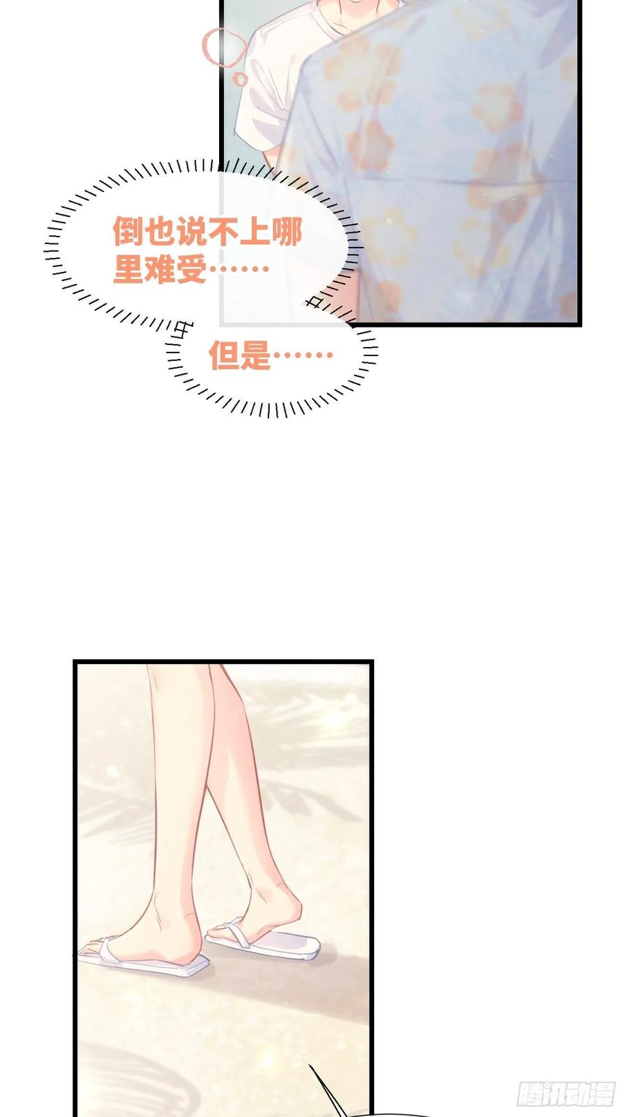 《巧克力于犬是禁止事项》◆22上◆ 一起？ 第12页