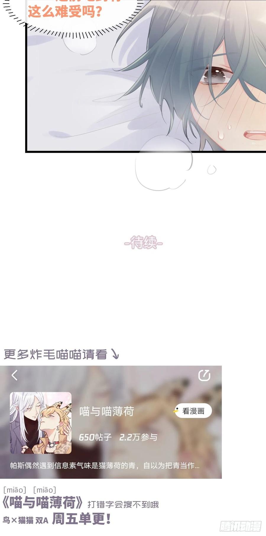 《巧克力于犬是禁止事项》◆22下◆ 山雨欲来 第47页