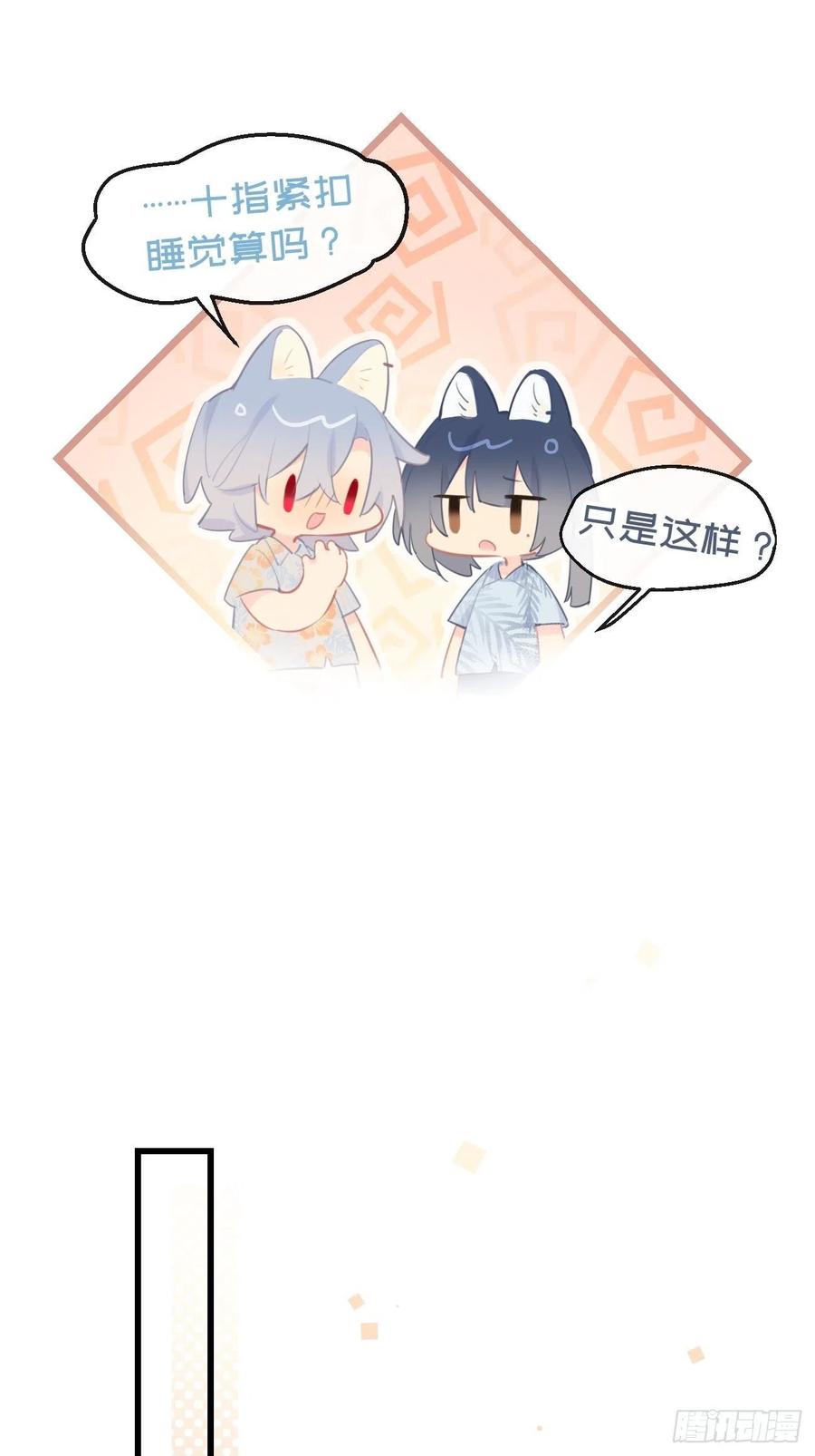 《巧克力于犬是禁止事项》◆22下◆ 山雨欲来 第30页