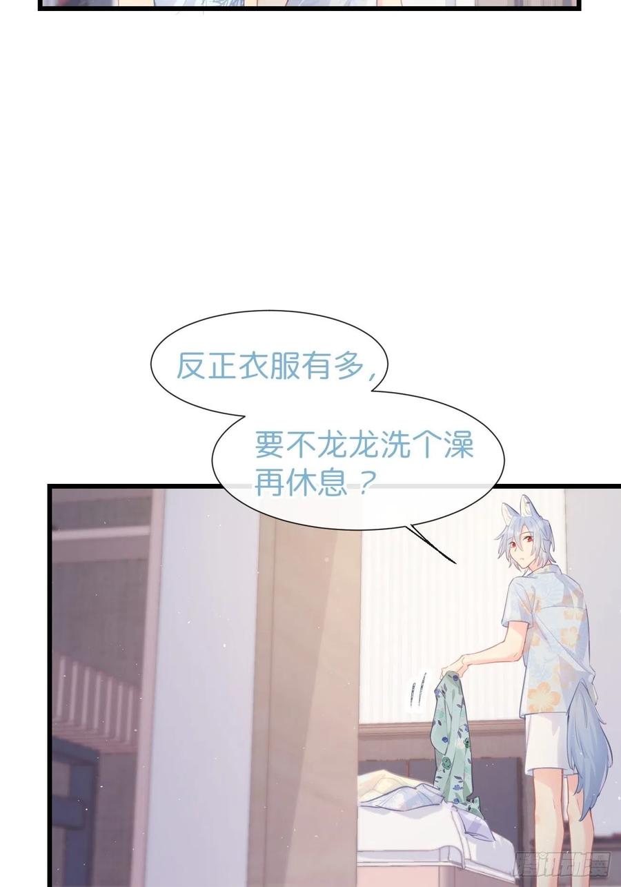 《巧克力于犬是禁止事项》◆22下◆ 山雨欲来 第8页