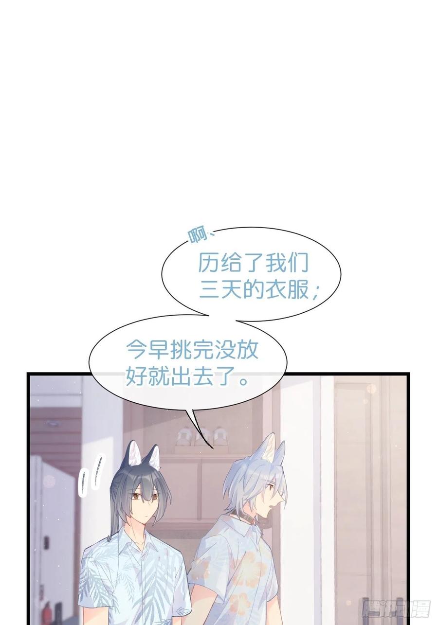 《巧克力于犬是禁止事项》◆22下◆ 山雨欲来 第7页