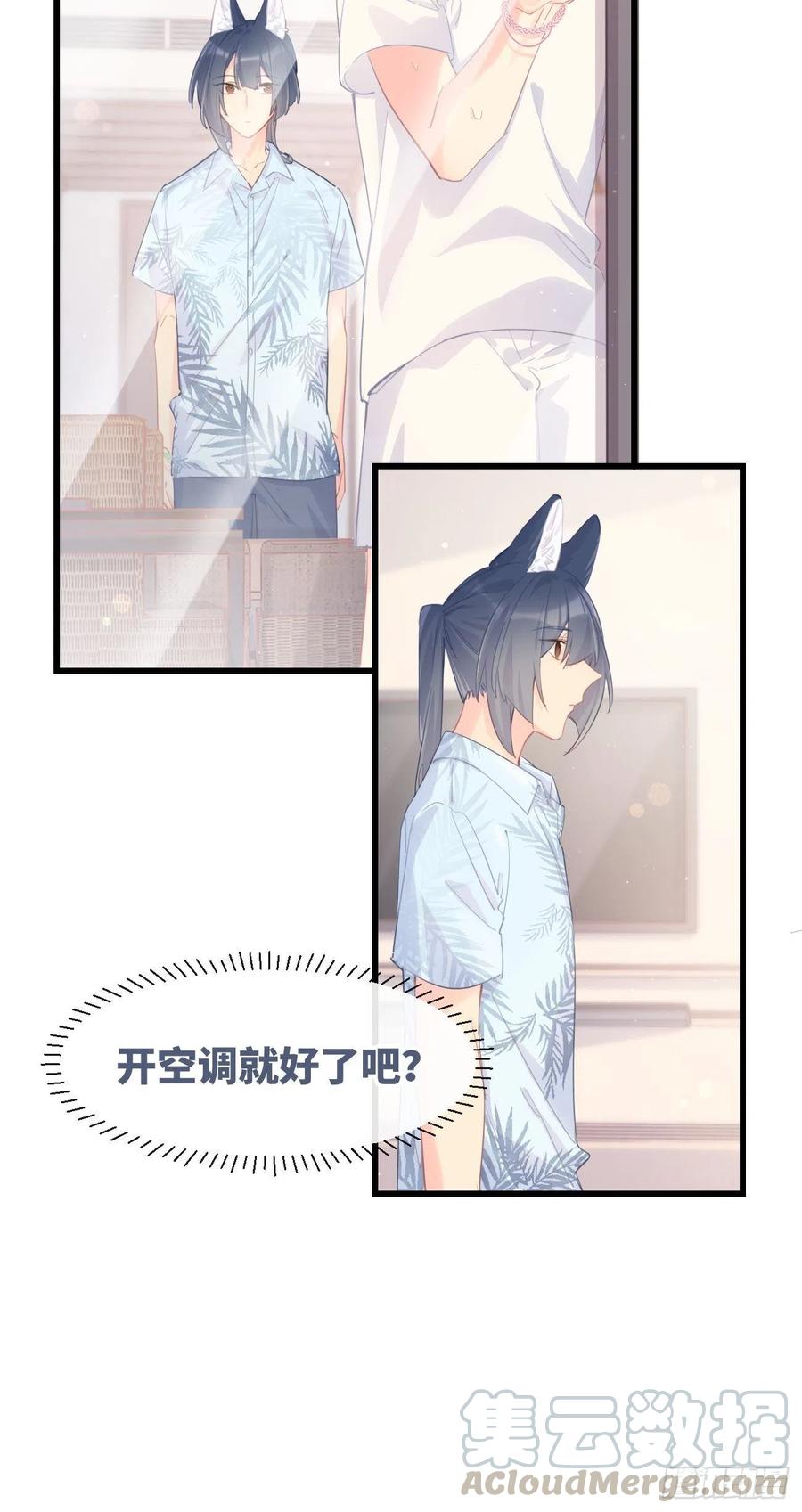 《巧克力于犬是禁止事项》◆22下◆ 山雨欲来 第5页