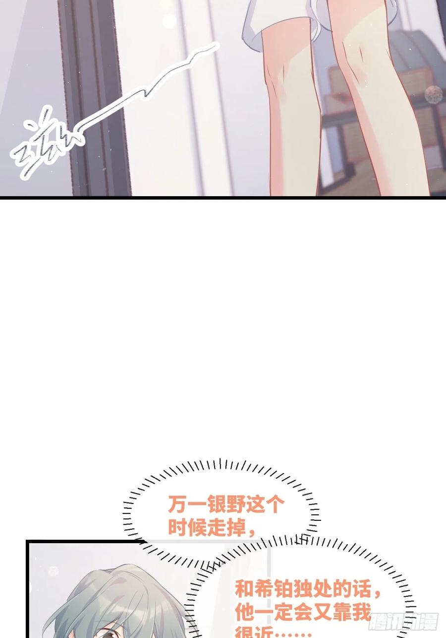 《巧克力于犬是禁止事项》◆22下◆ 山雨欲来 第10页