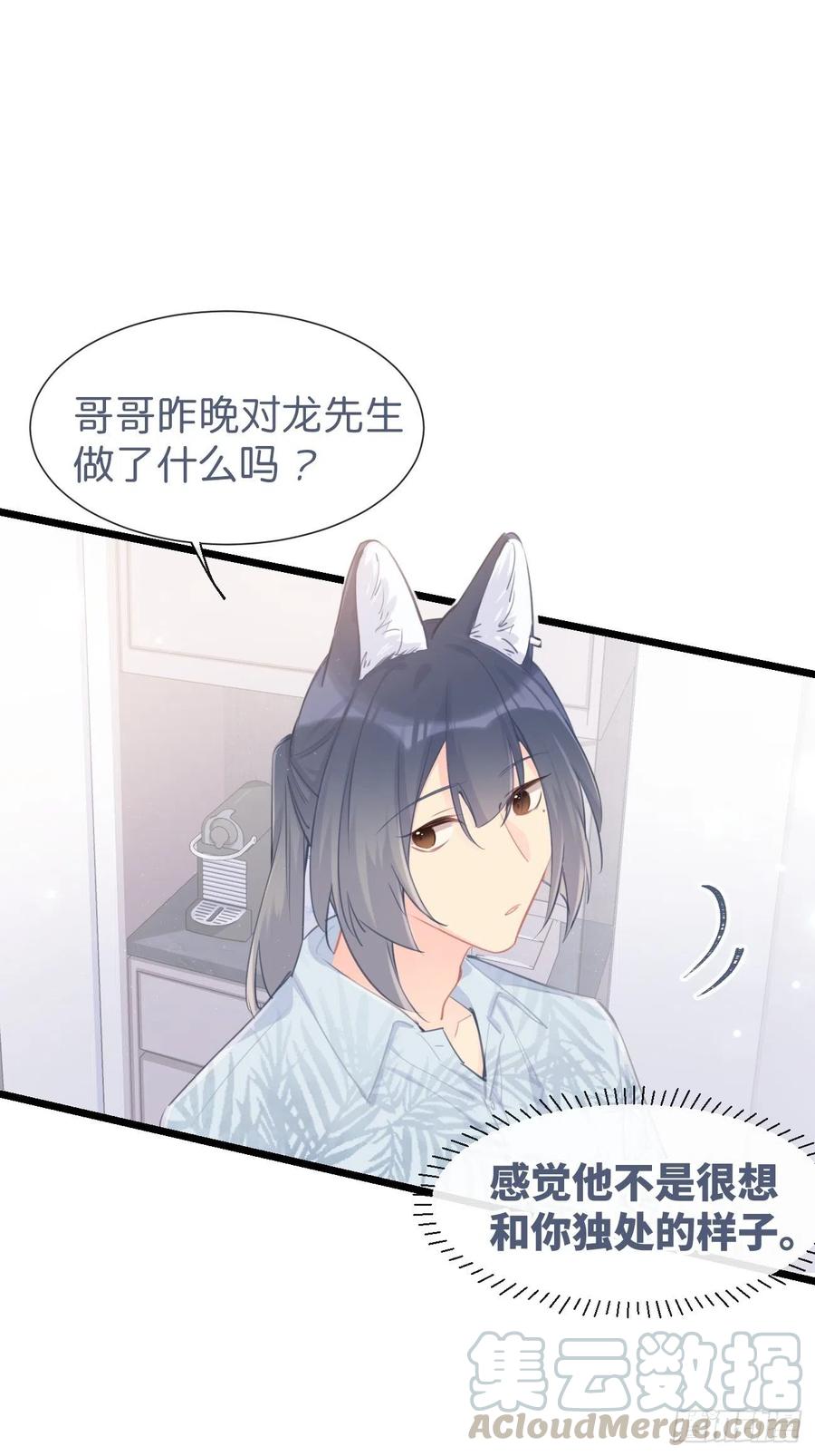 《巧克力于犬是禁止事项》◆22下◆ 山雨欲来 第29页