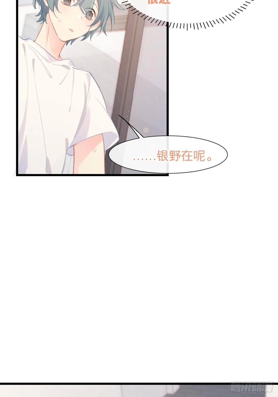 《巧克力于犬是禁止事项》◆22下◆ 山雨欲来 第11页