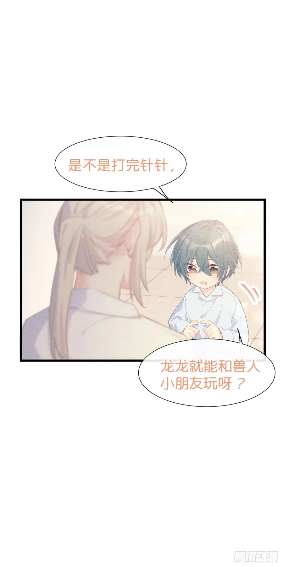 《巧克力于犬是禁止事项》◆23上◆ 记忆苏生 第14页