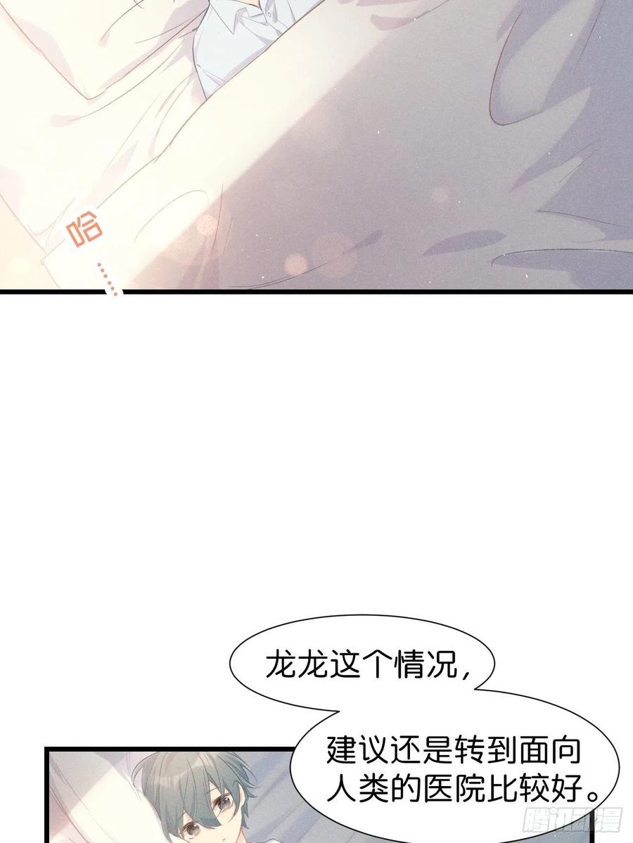 《巧克力于犬是禁止事项》◆23上◆ 记忆苏生 第5页