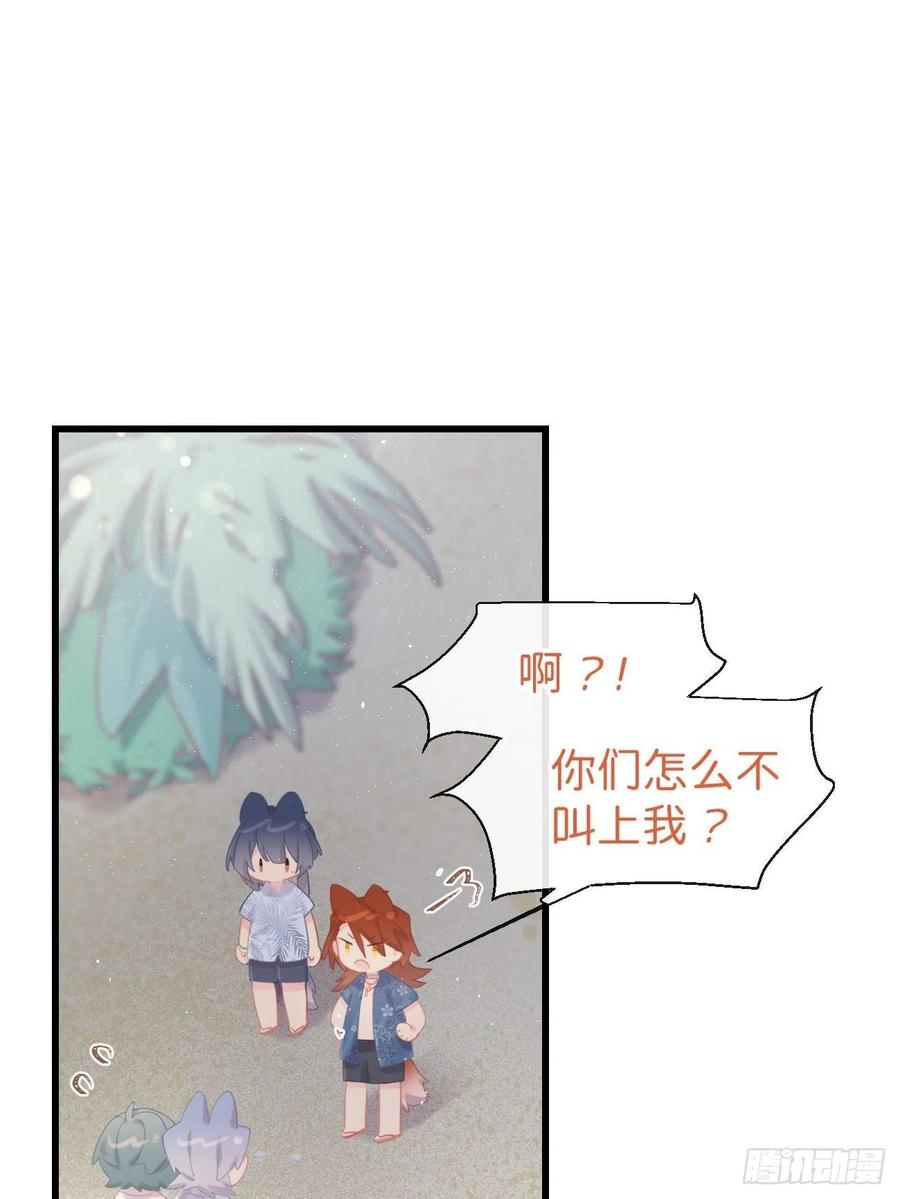《巧克力于犬是禁止事项》◆23下◆ 捷足先登 第23页
