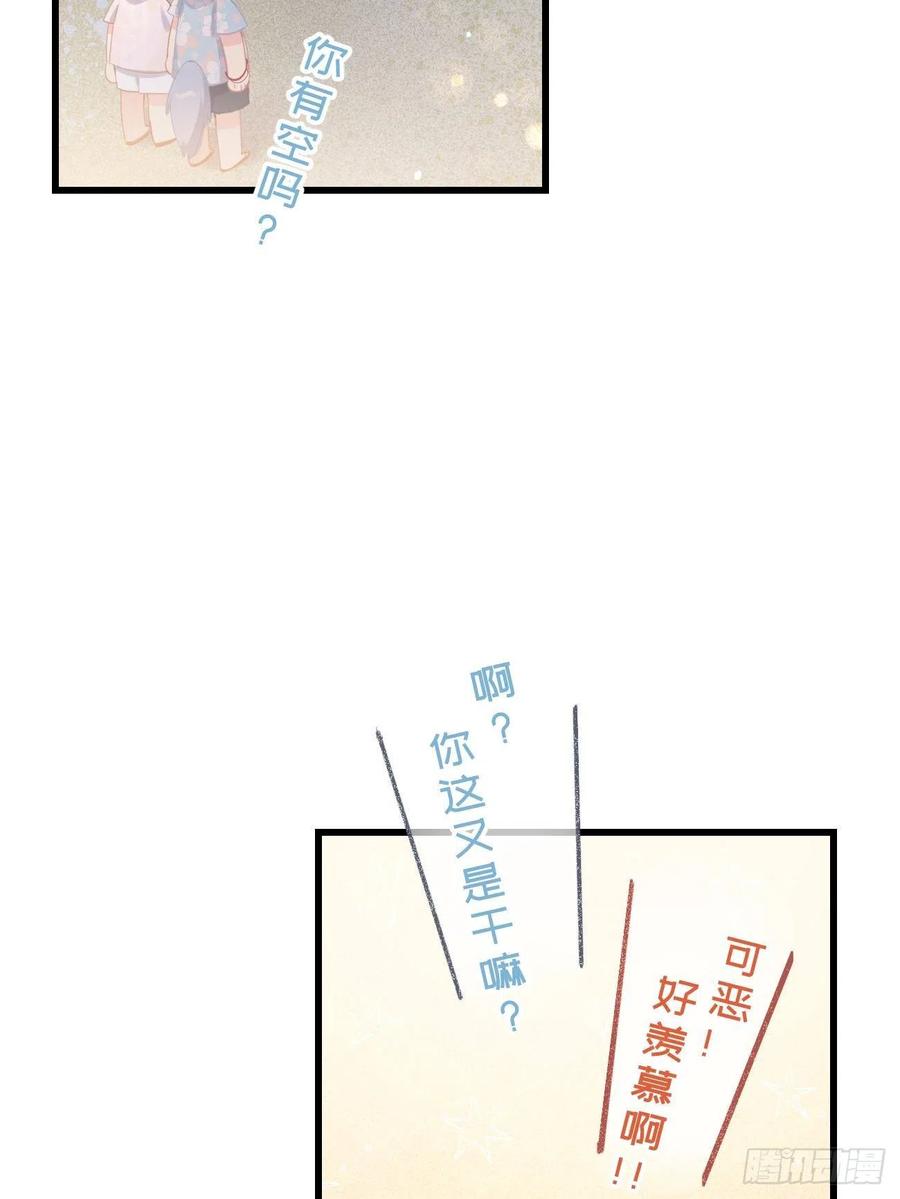 《巧克力于犬是禁止事项》◆23下◆ 捷足先登 第24页