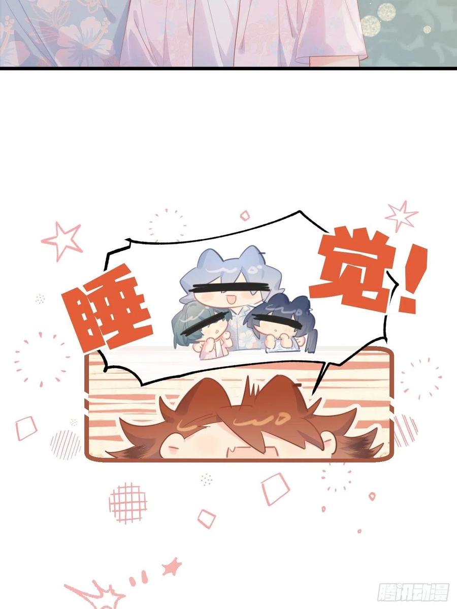 《巧克力于犬是禁止事项》◆23下◆ 捷足先登 第21页