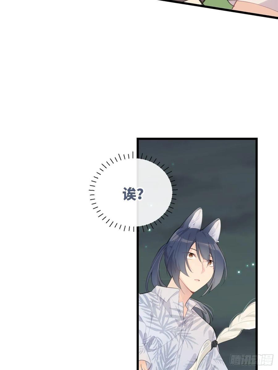 《巧克力于犬是禁止事项》◆23下◆ 捷足先登 第33页