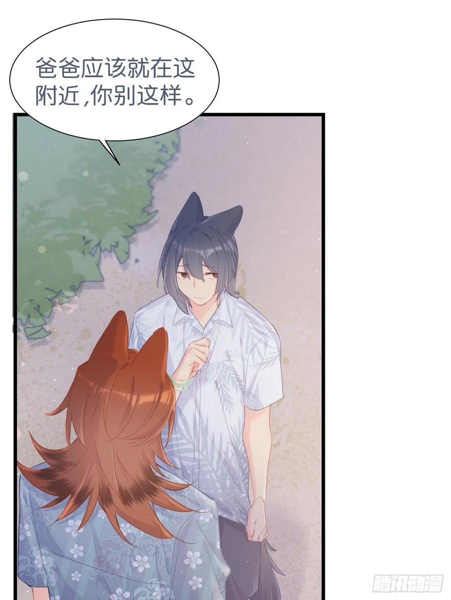 《巧克力于犬是禁止事项》◆23下◆ 捷足先登 第17页
