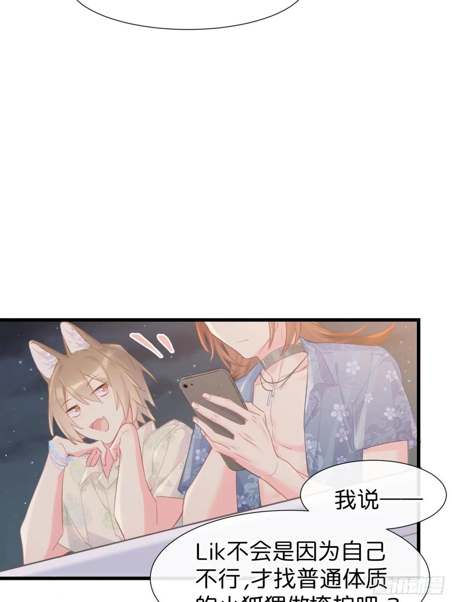 《巧克力于犬是禁止事项》◆23下◆ 捷足先登 第8页