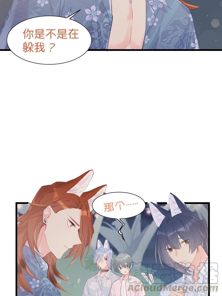 《巧克力于犬是禁止事项》◆23下◆ 捷足先登 第19页