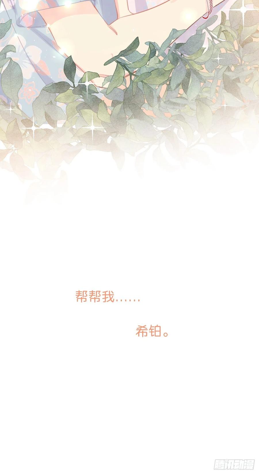 《巧克力于犬是禁止事项》◆24上◆ 第35页