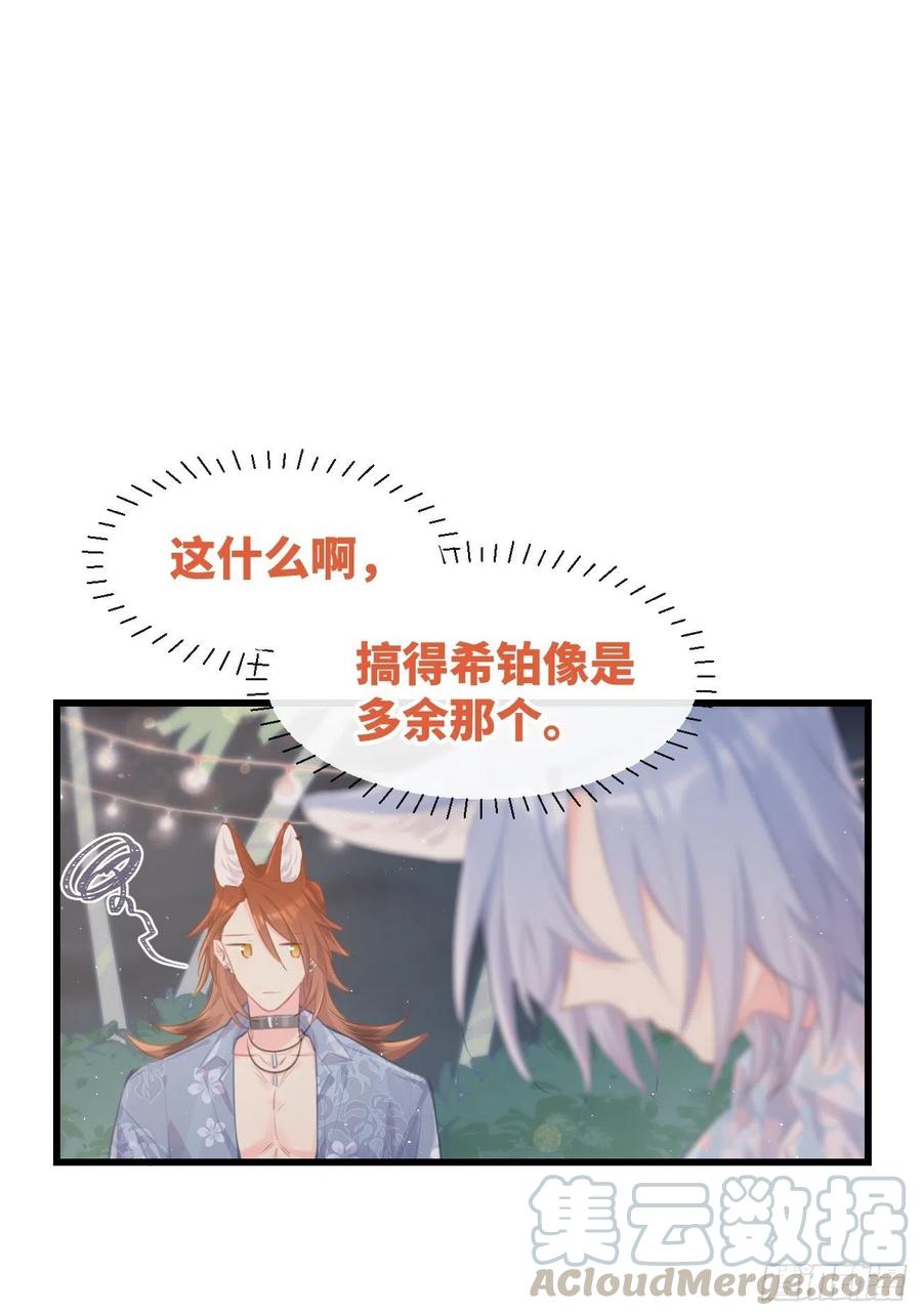 《巧克力于犬是禁止事项》◆24上◆ 第19页