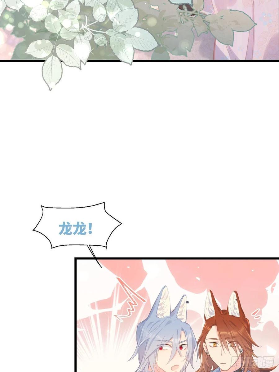《巧克力于犬是禁止事项》◆24上◆ 第5页