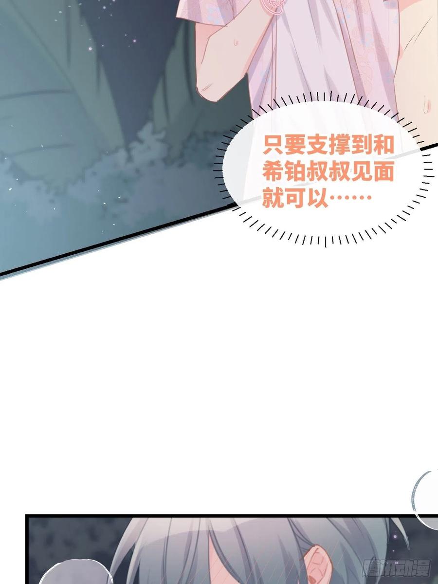 《巧克力于犬是禁止事项》◆24上◆ 第27页