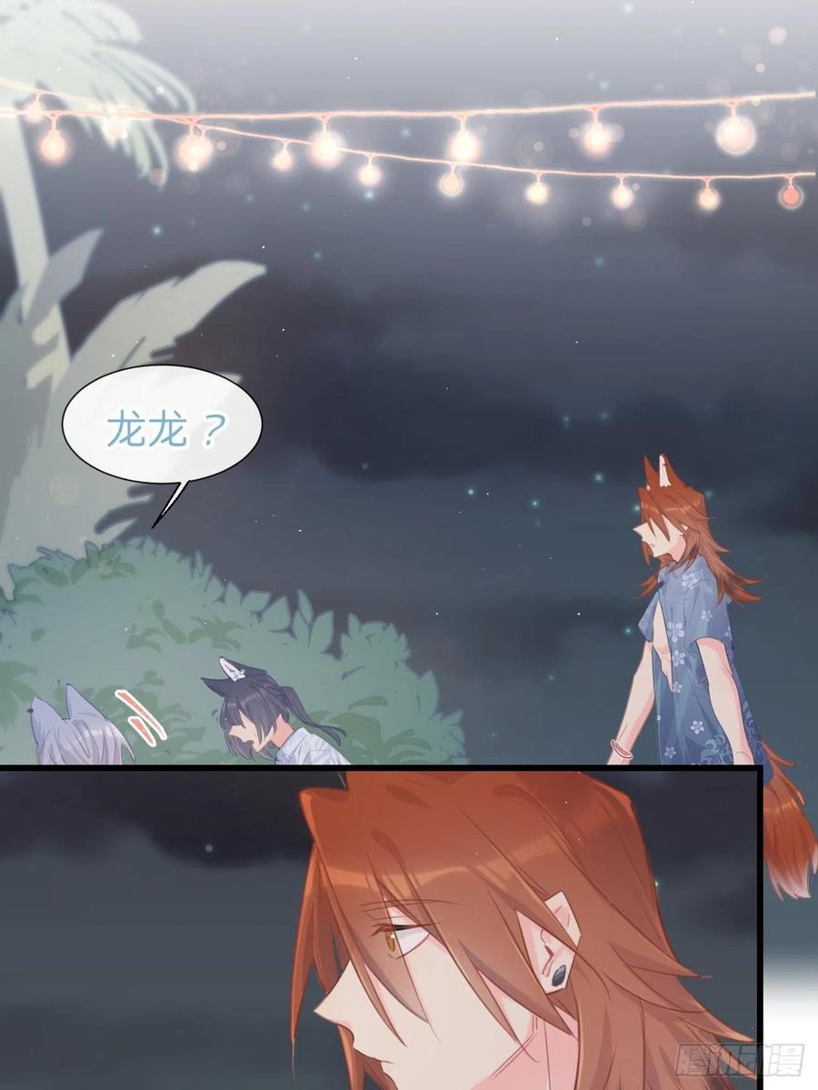 《巧克力于犬是禁止事项》◆24上◆ 第8页