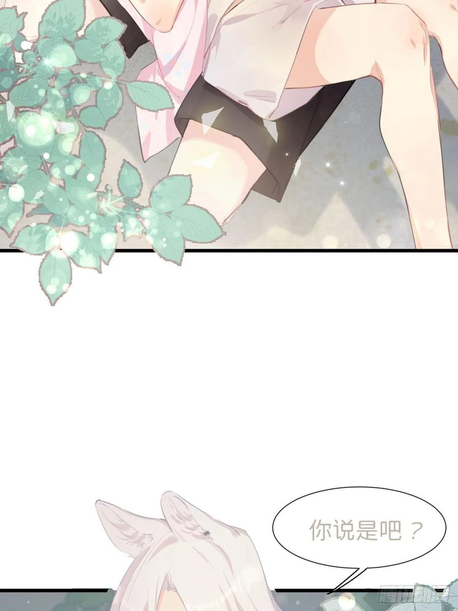 《巧克力于犬是禁止事项》◆24上◆ 第2页