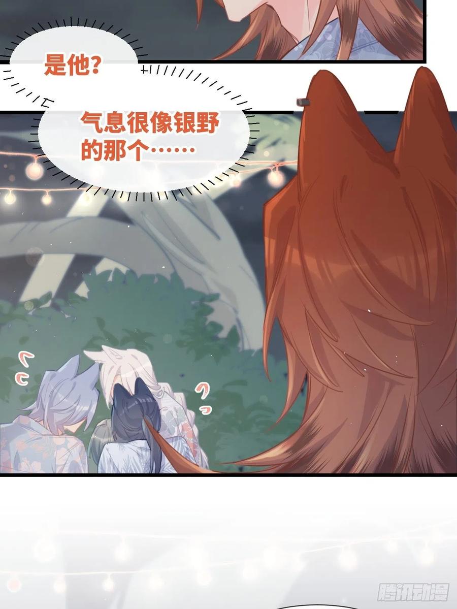 《巧克力于犬是禁止事项》◆24上◆ 第9页