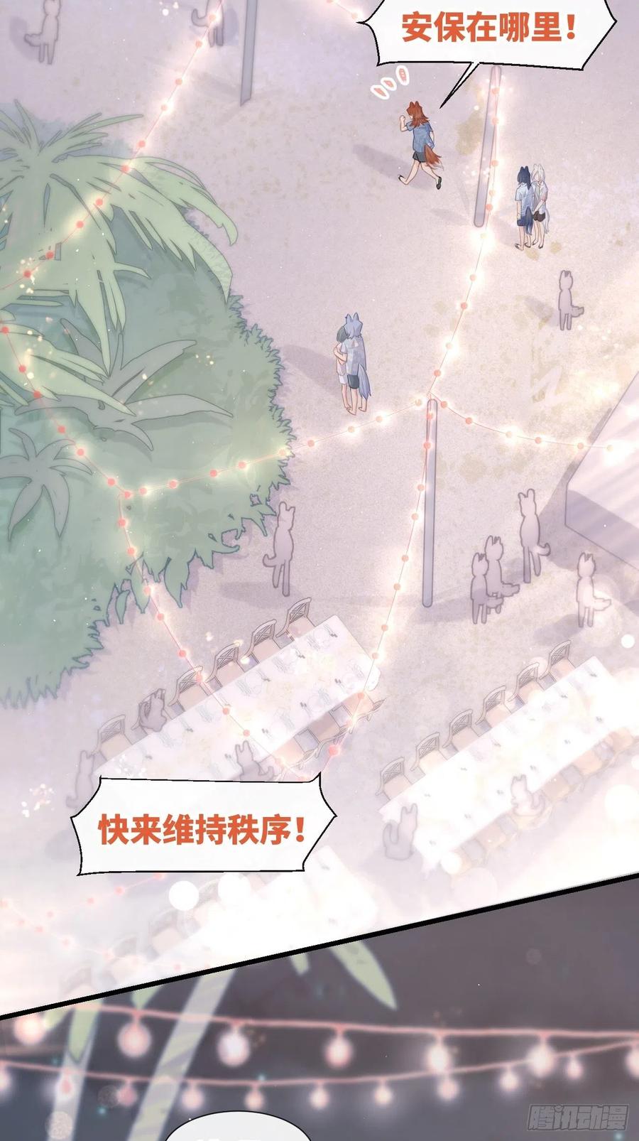 《巧克力于犬是禁止事项》◆24下◆ 第7页