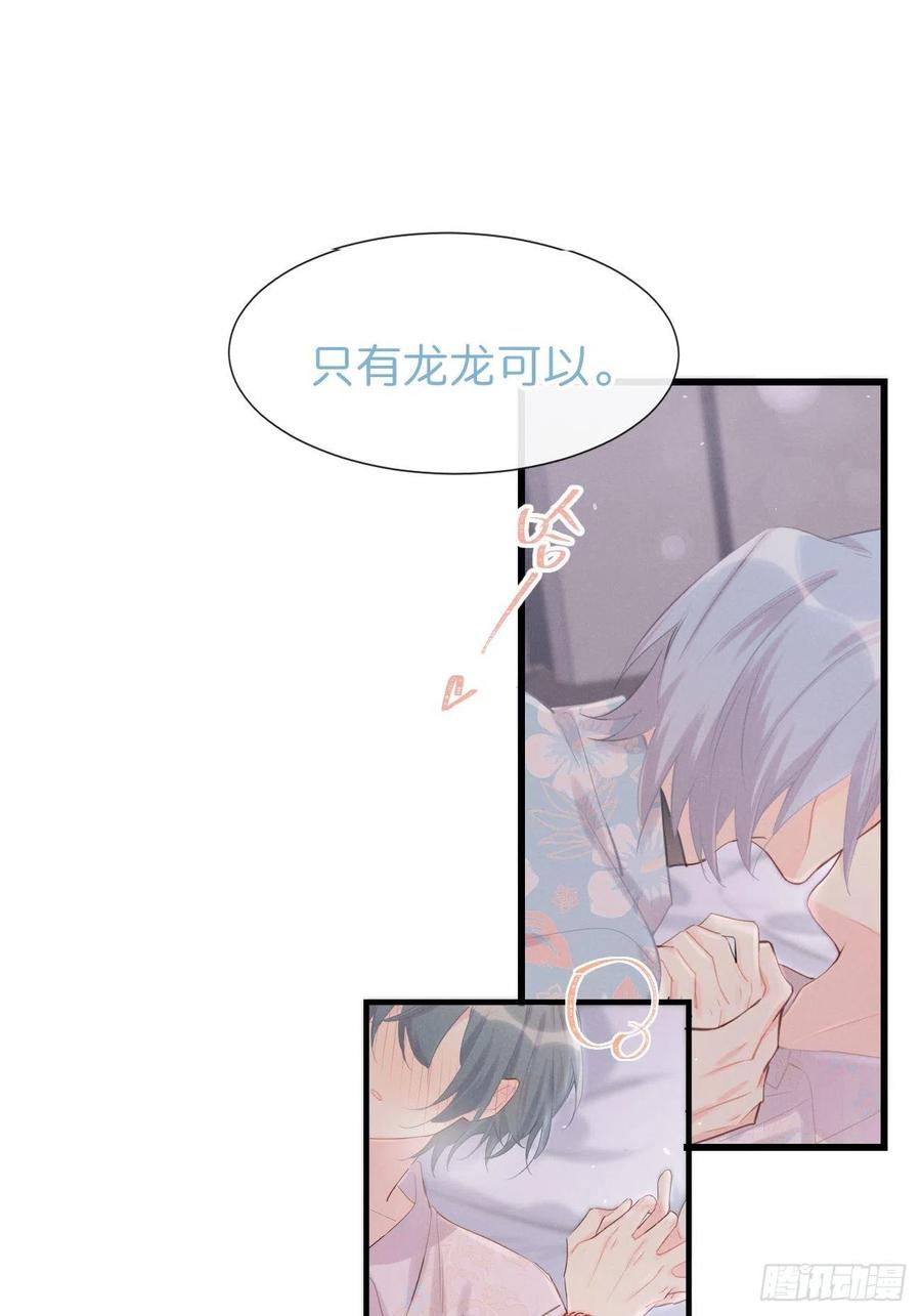 《巧克力于犬是禁止事项》◆24下◆ 第22页