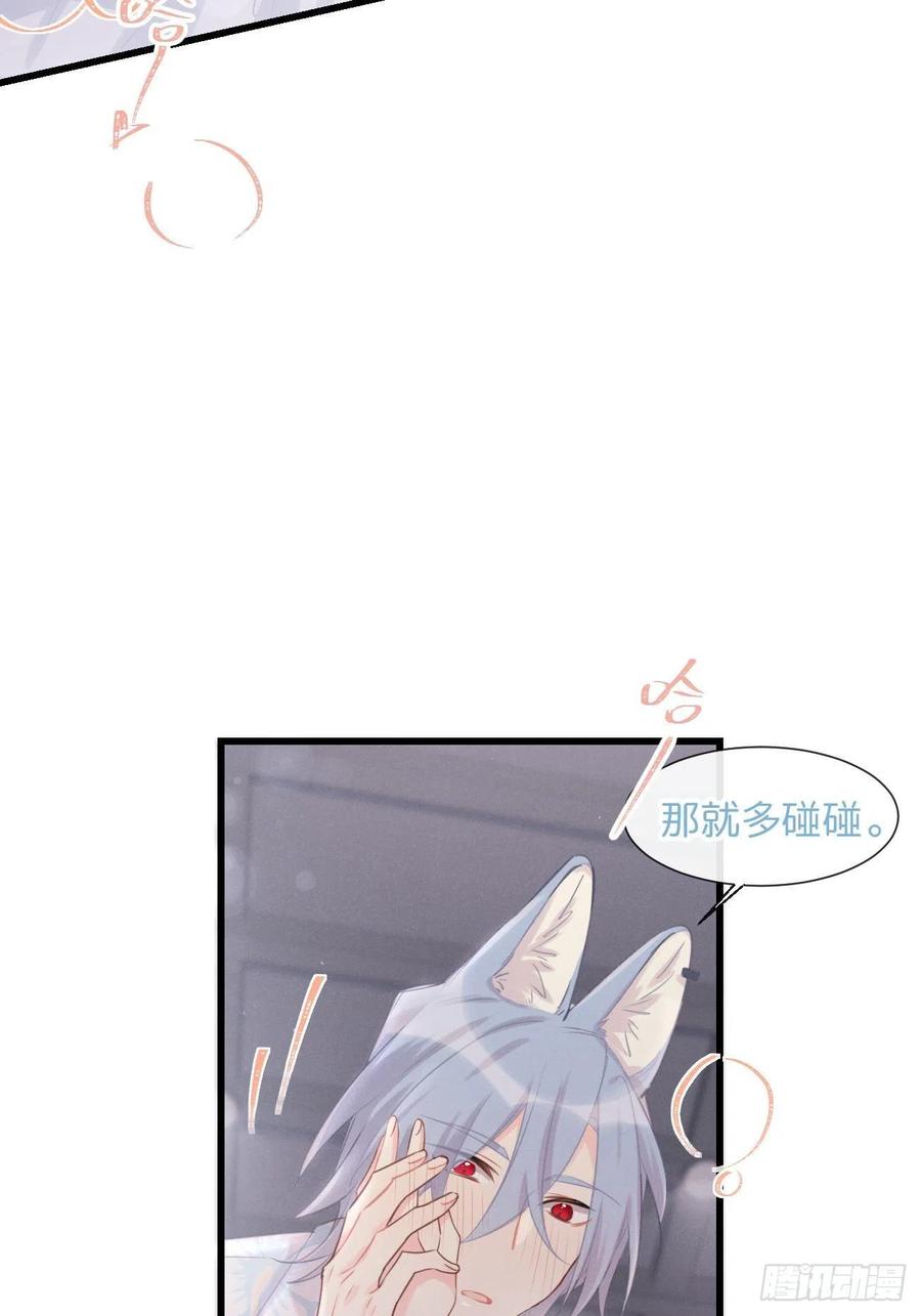 《巧克力于犬是禁止事项》◆24下◆ 第19页