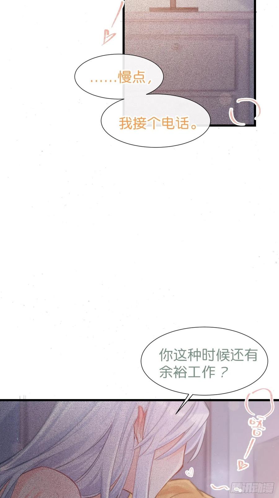 《巧克力于犬是禁止事项》◆24下◆ 第28页