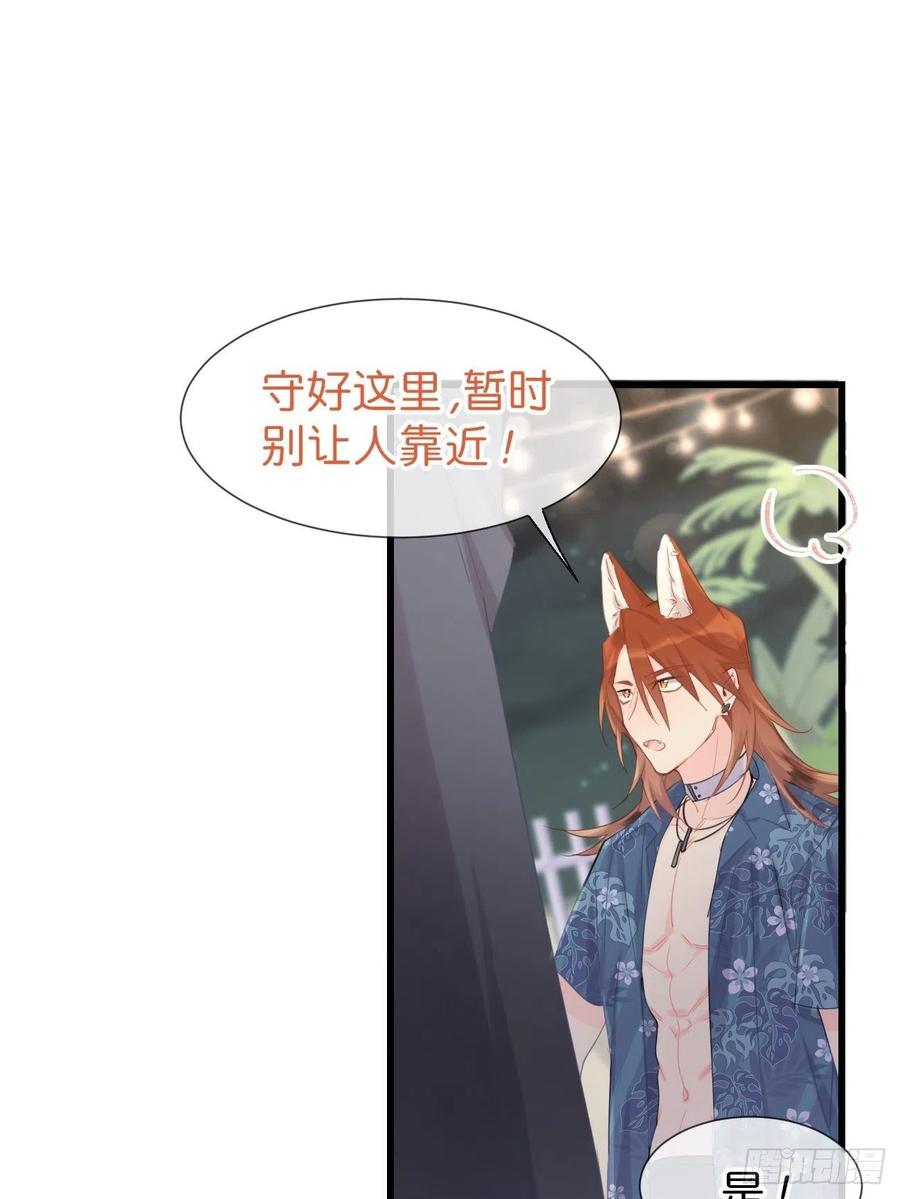 《巧克力于犬是禁止事项》◆24下◆ 第10页