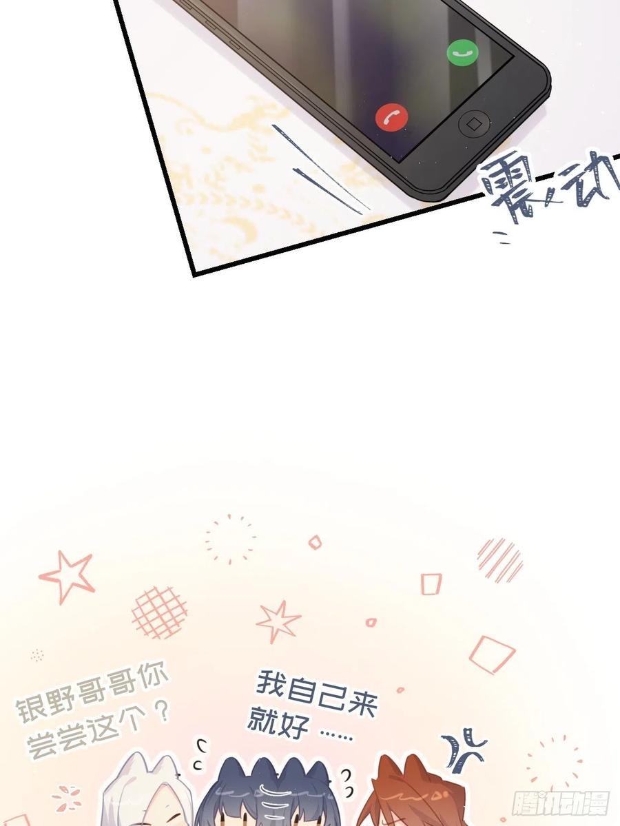 《巧克力于犬是禁止事项》◆25上◆百分百 第4页